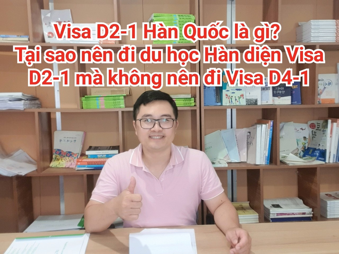 Cần chuẩn bị những gì để đăng ký và được cấp visa D2-1?